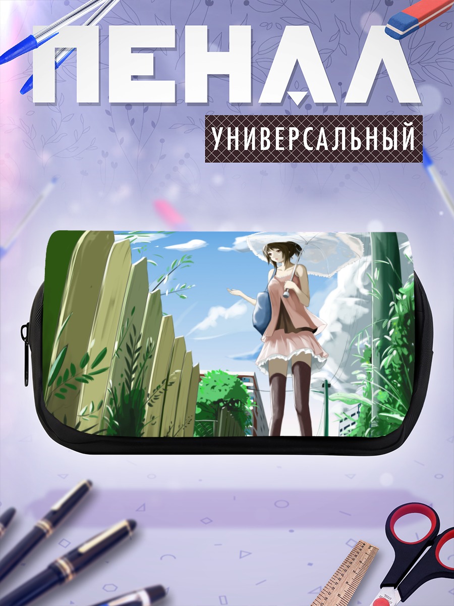 Пенал-косметичка Девушка с зонтом
