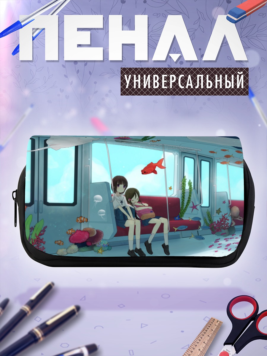Пенал-косметичка Сон в подводном поезде