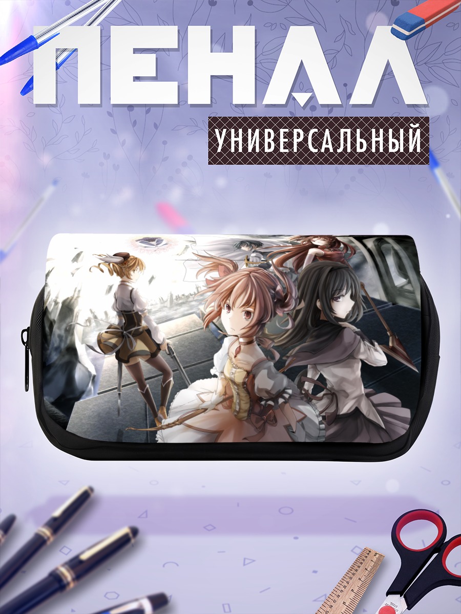 Пенал-косметичка Мадока и подруги