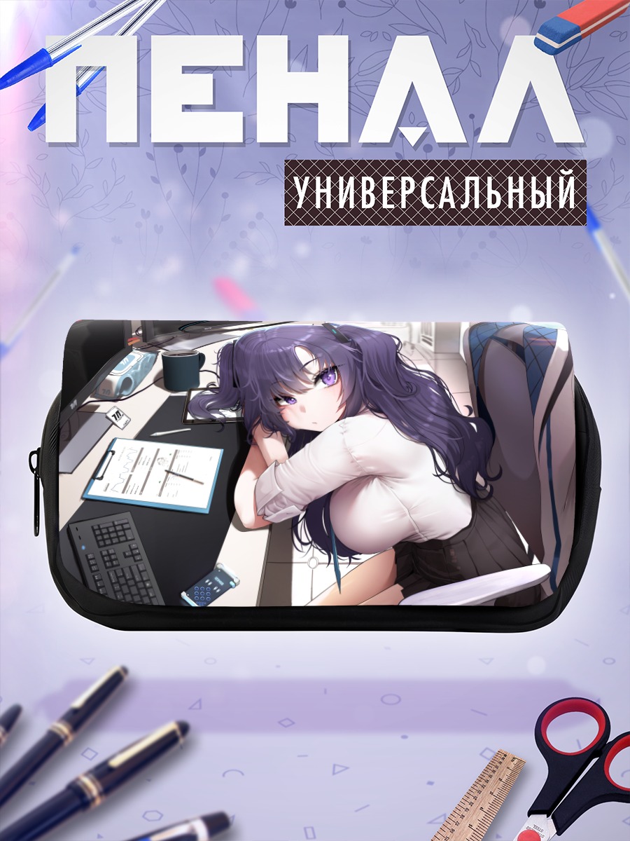 Пенал-косметичка Юука Хаясе в офисе
