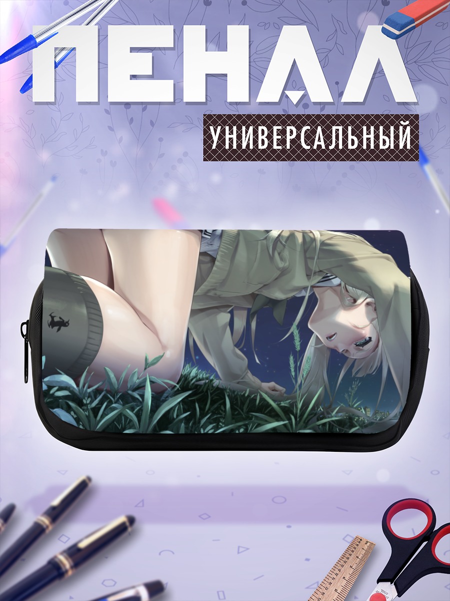 Пенал-косметичка Юма Каннаги в траве