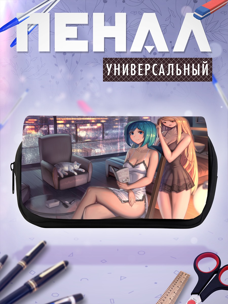 Пенал-косметичка Девушки с книгой