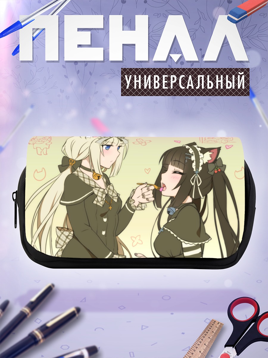 Пенал-косметичка Шоколад и Ванилла