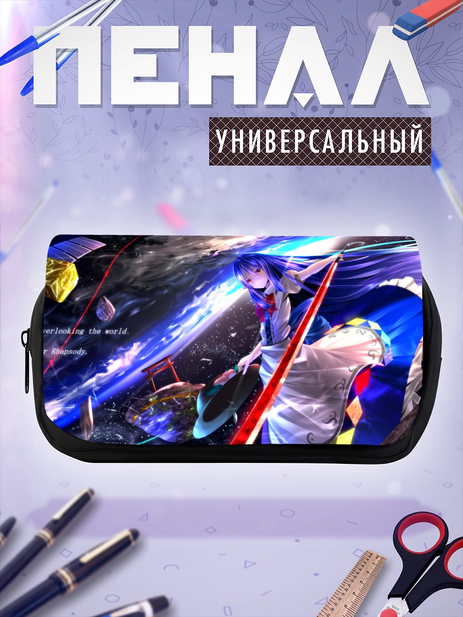 Пенал-косметичка Тенши Хинанави в небесах