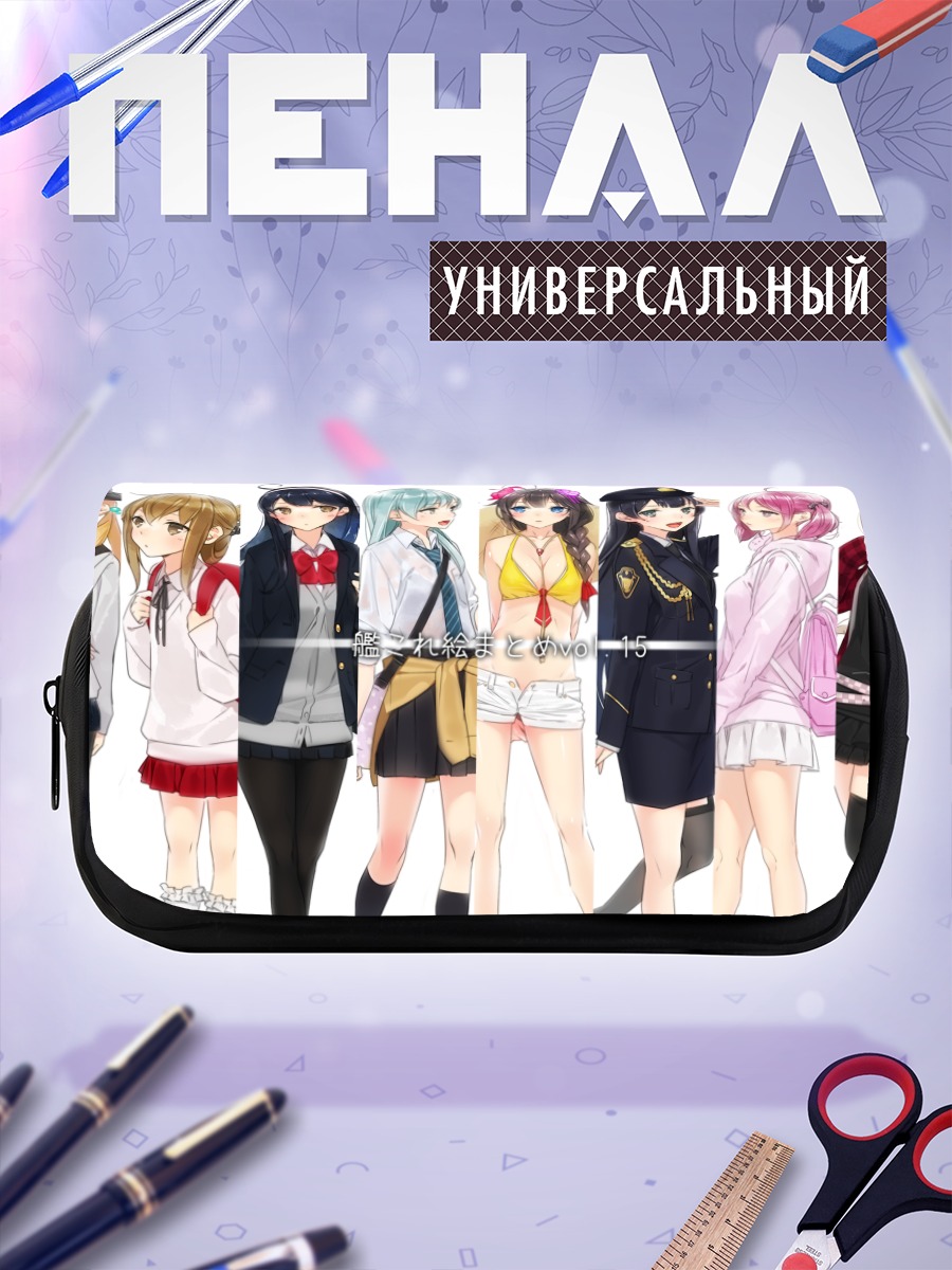 Пенал-косметичка Девушки Канколлекшн