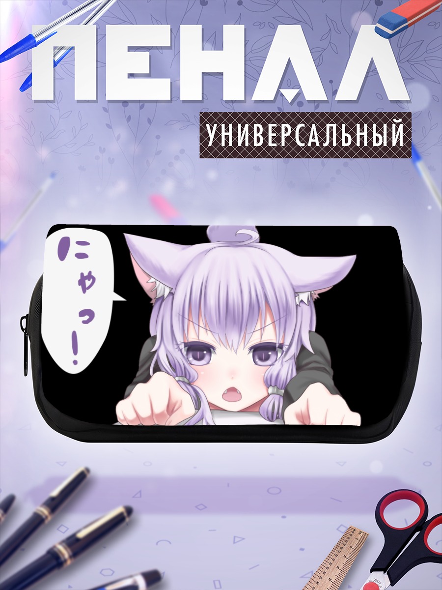 Пенал-косметичка Юдзуки Юкари