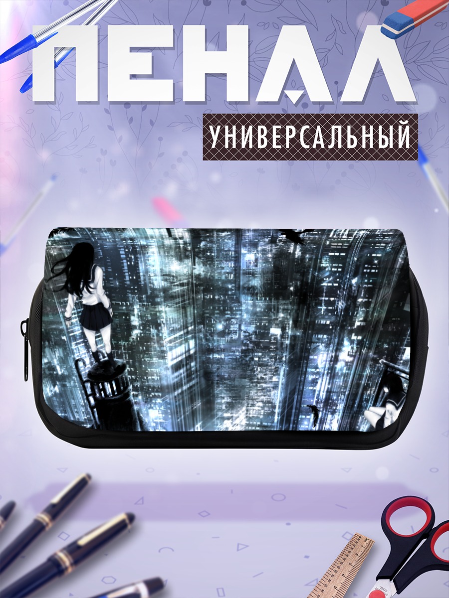 Пенал-косметичка Городские тени