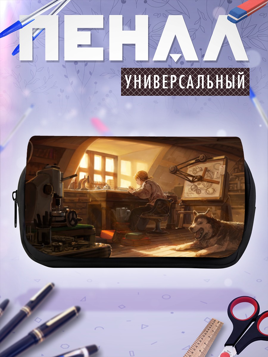 Пенал-косметичка Мастерская с собакой