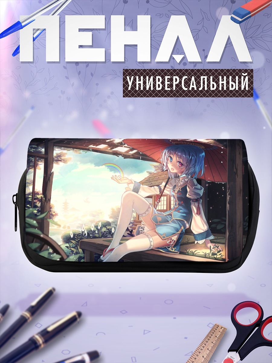 Пенал-косметичка Когаса Татара с зонтом