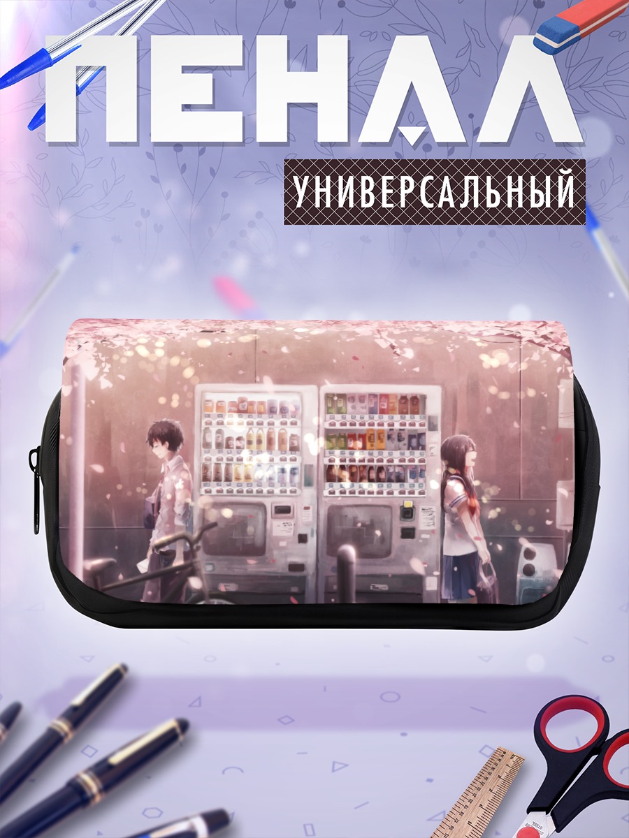 Пенал-косметичка Школа под сакурой