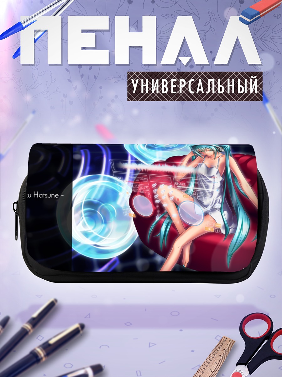 Пенал-косметичка Мику Хацунэ в цифре