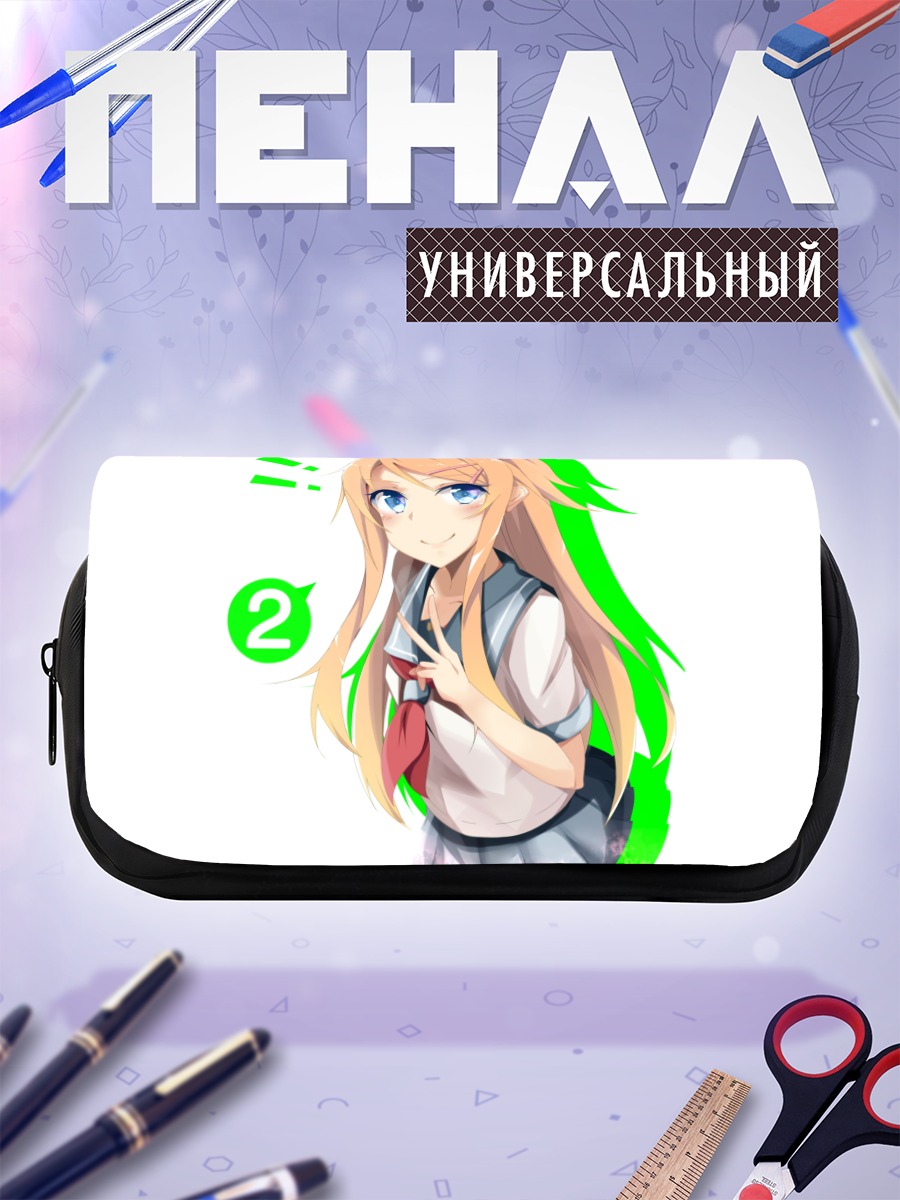 Пенал-косметичка Кирино Косака в школе