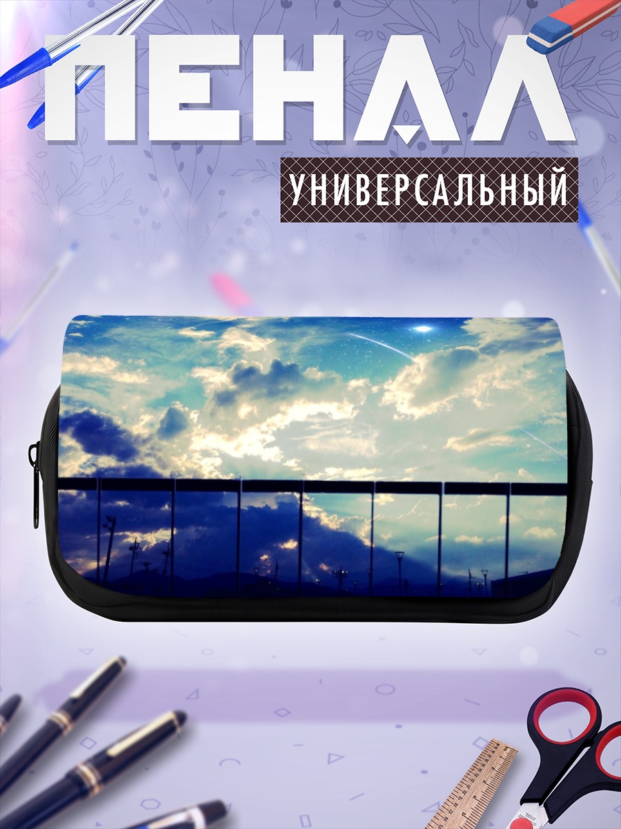 Пенал-косметичка Звездное ночное небо