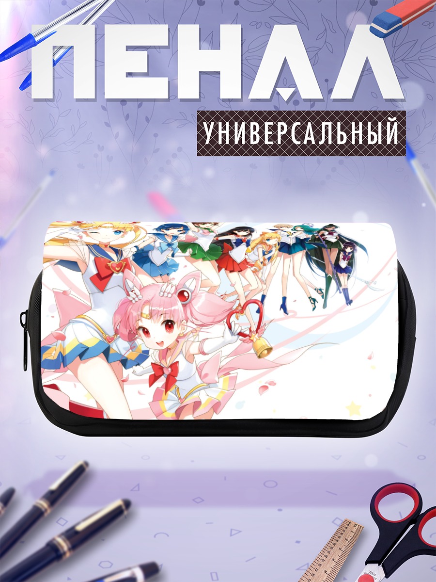 Пенал-косметичка Сейлор Мун и подруги