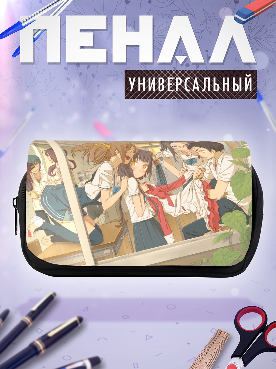 Пенал-косметичка Школьные будни