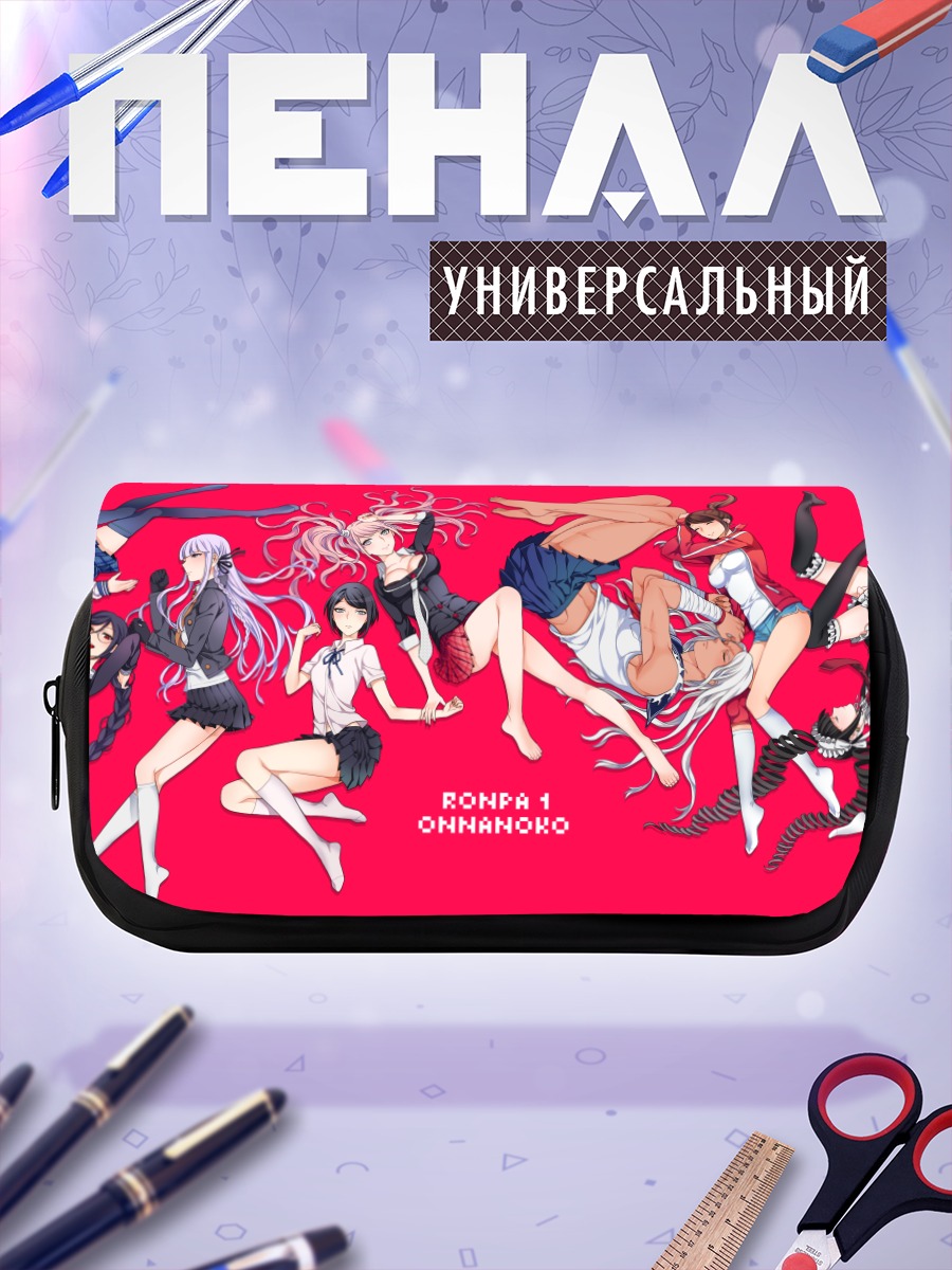 Пенал-косметичка Данганронпа Девушки