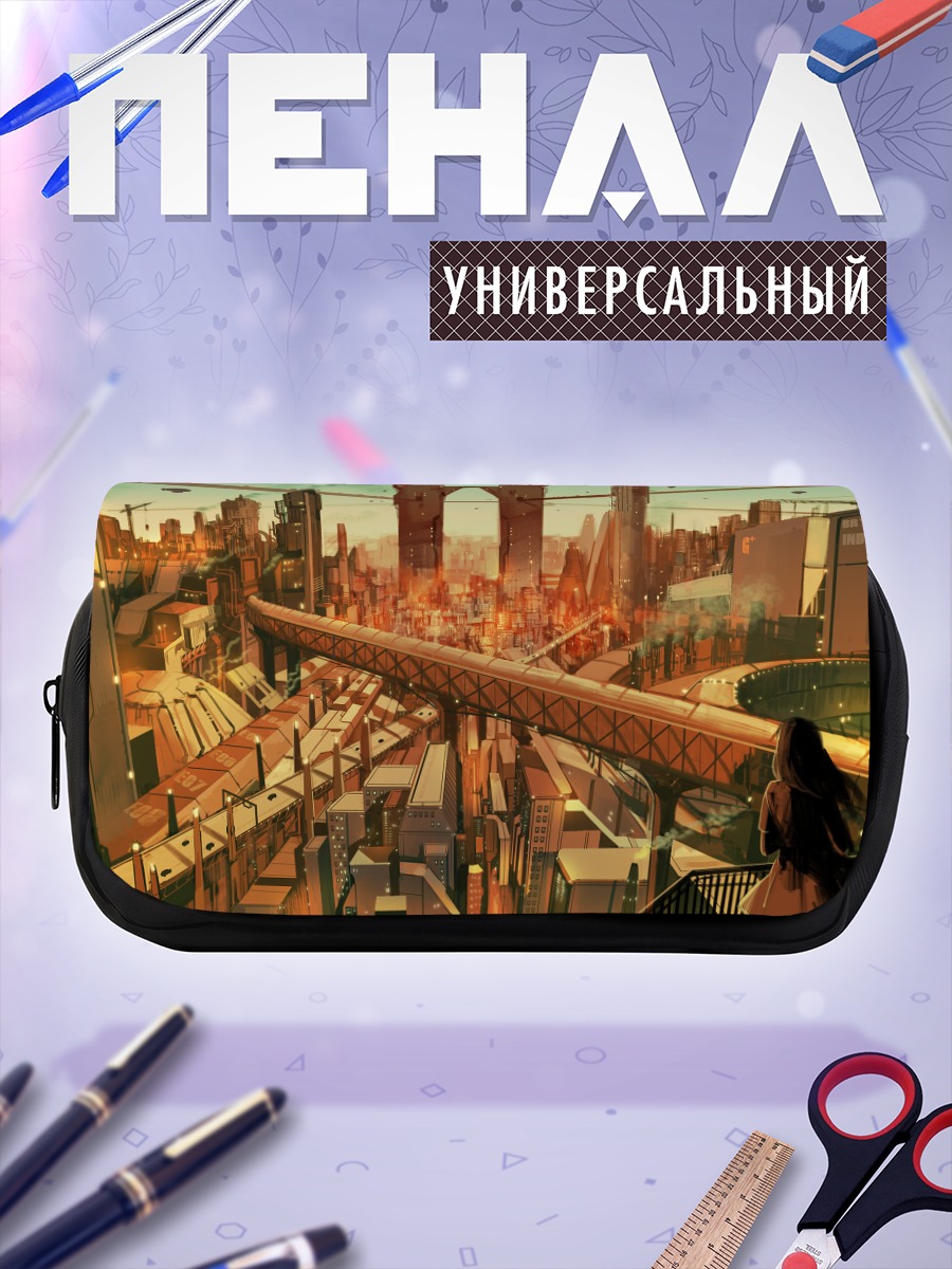 Пенал-косметичка Город будущего