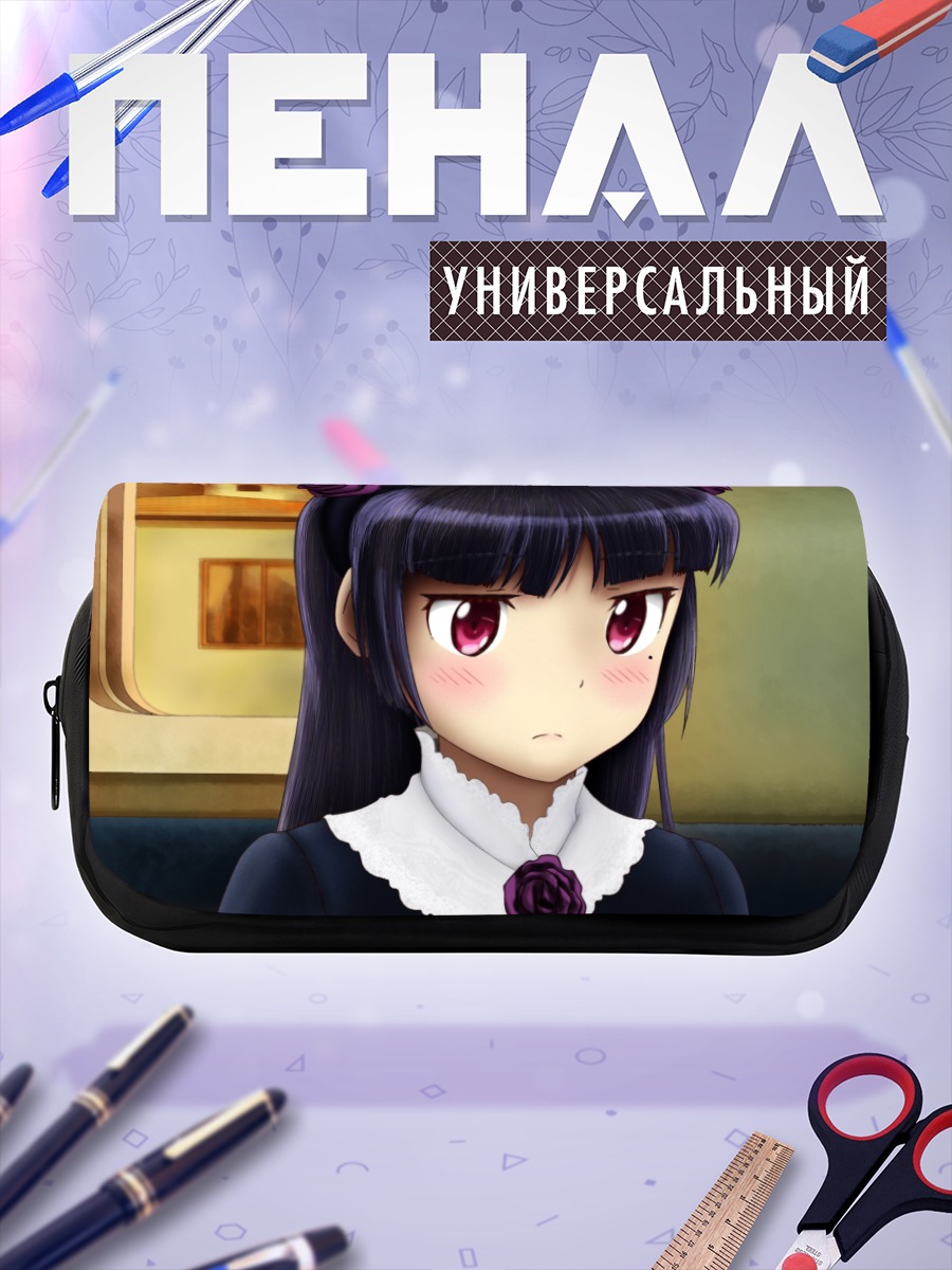 Пенал-косметичка Рури Гокоу в платье