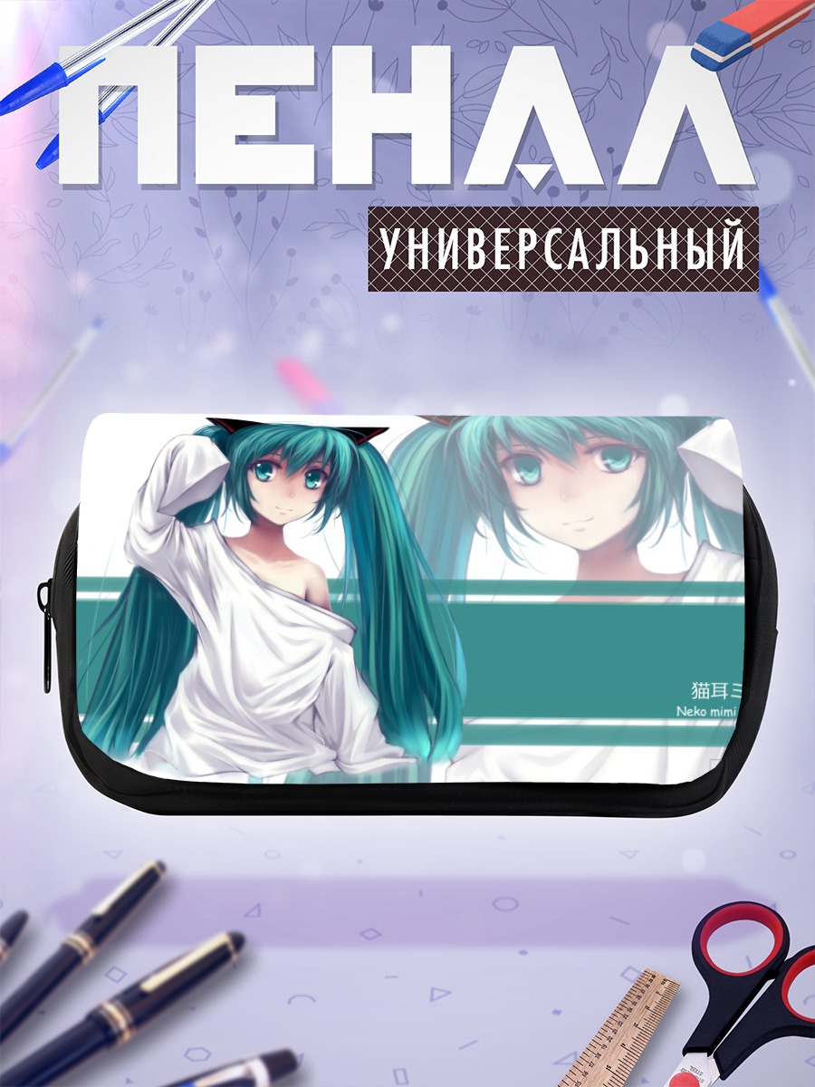 Пенал-косметичка Мику Хацунэ с ушками