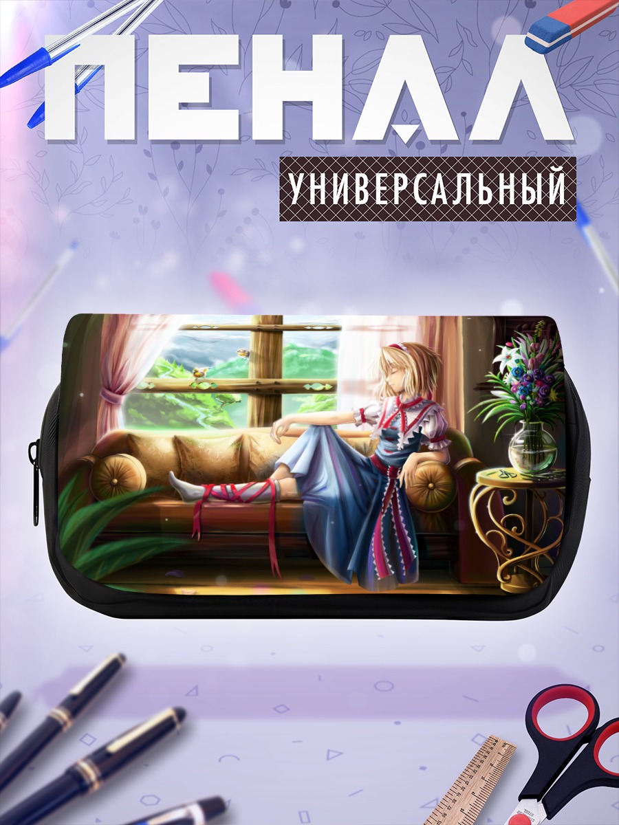 Пенал-косметичка Элис Маргатройд у окна