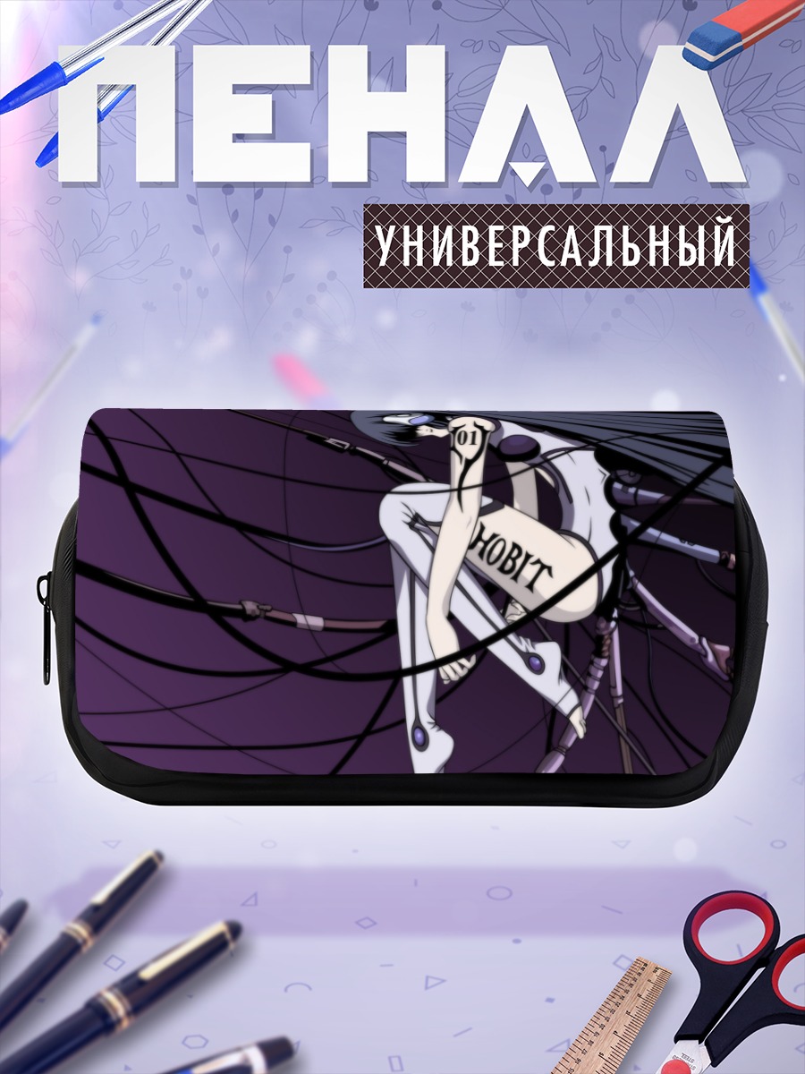 Пенал-косметичка Фрея в проводах