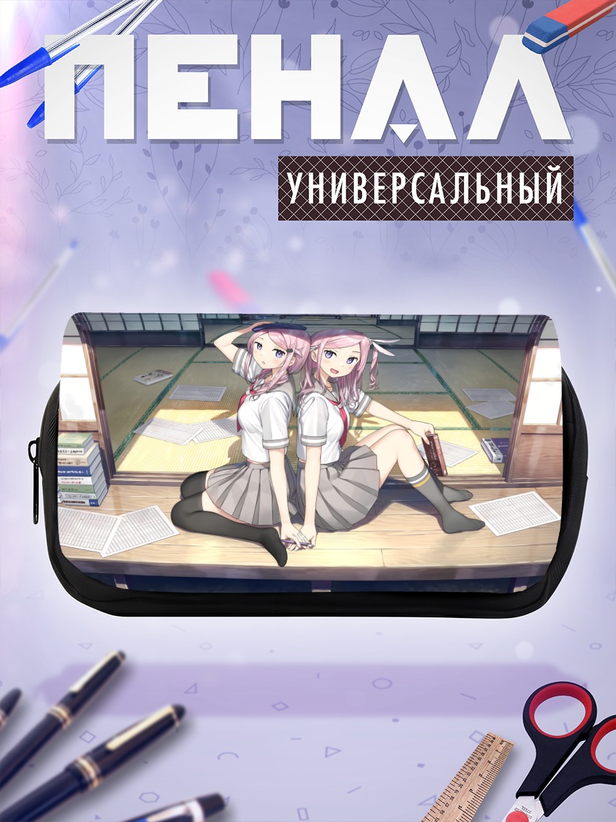 Пенал-косметичка Близнецы в школе
