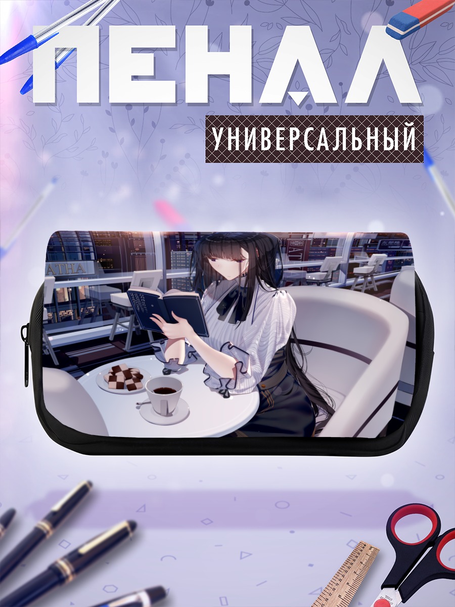 Пенал-косметичка Девушка с книгой