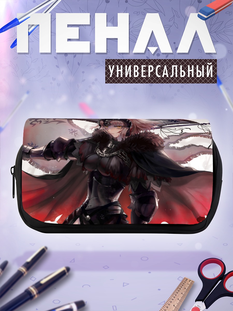 Пенал-косметичка Жанна д'Арк Альтер