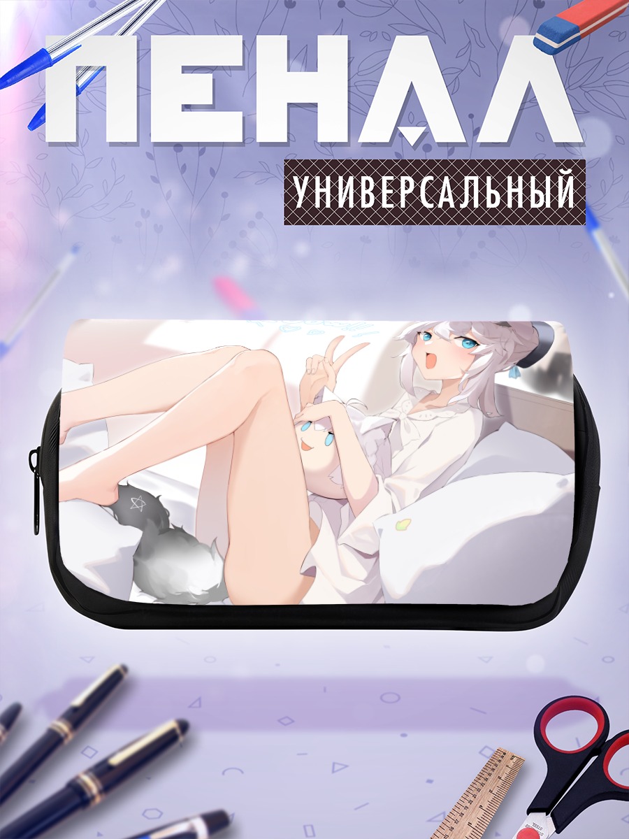 Пенал-косметичка Фубуки Шираками в постели