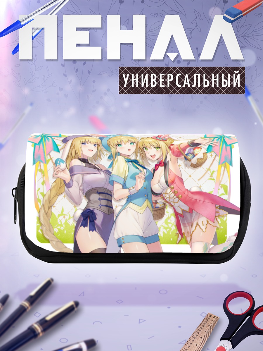 Пенал-косметичка Сэйберы из Fate