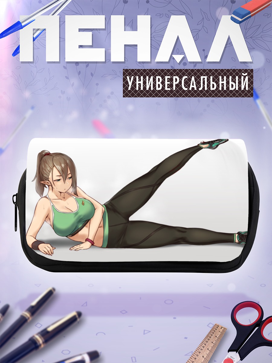Пенал-косметичка Эльфийка в спортивном