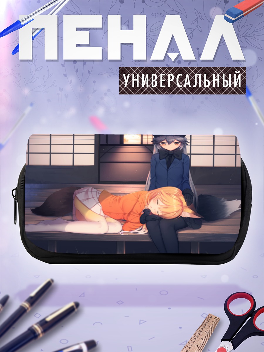 Пенал-косметичка Рыжая и Серебряная Лисы