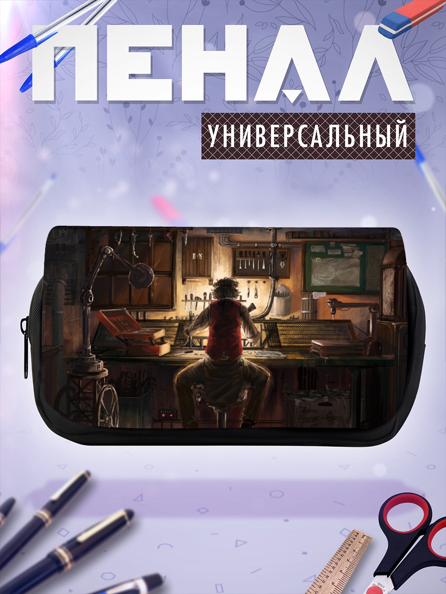 Пенал-косметичка Ученый в мастерской