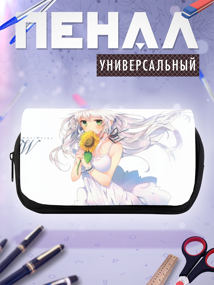 Пенал-косметичка Ансерил с подсолнухом