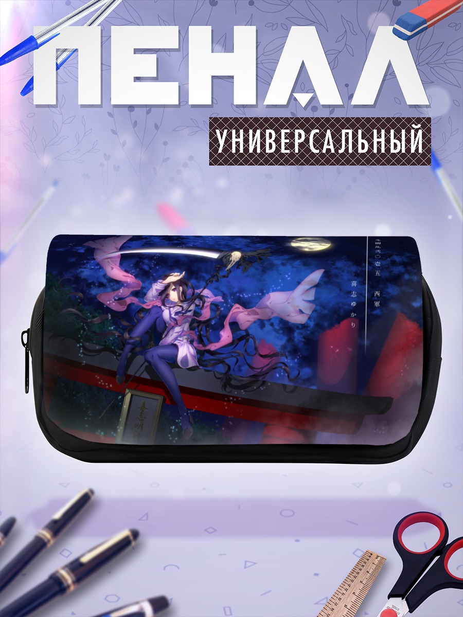 Пенал-косметичка Комачи Онодзука под луной