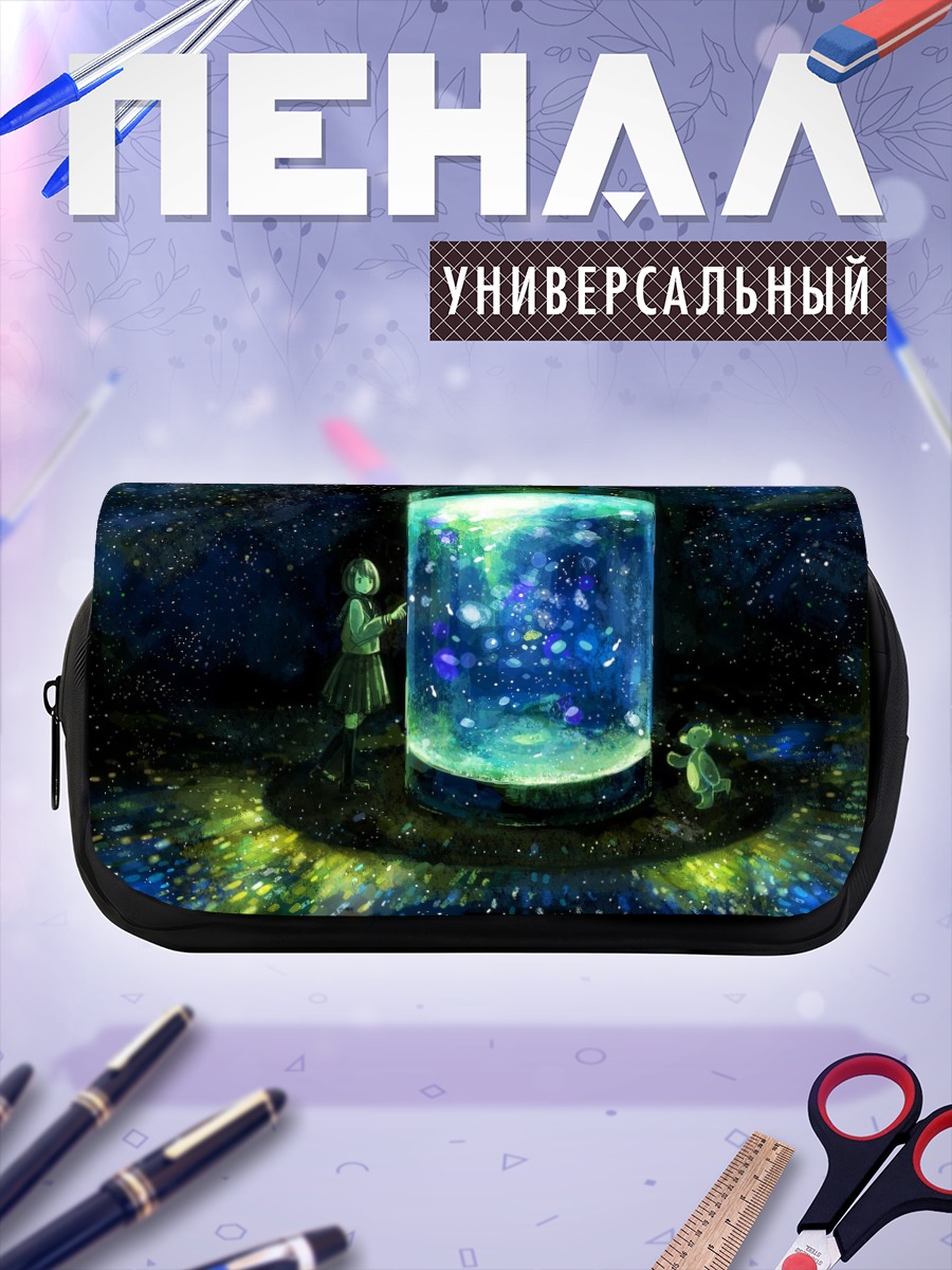 Пенал-косметичка Звездный аквариум