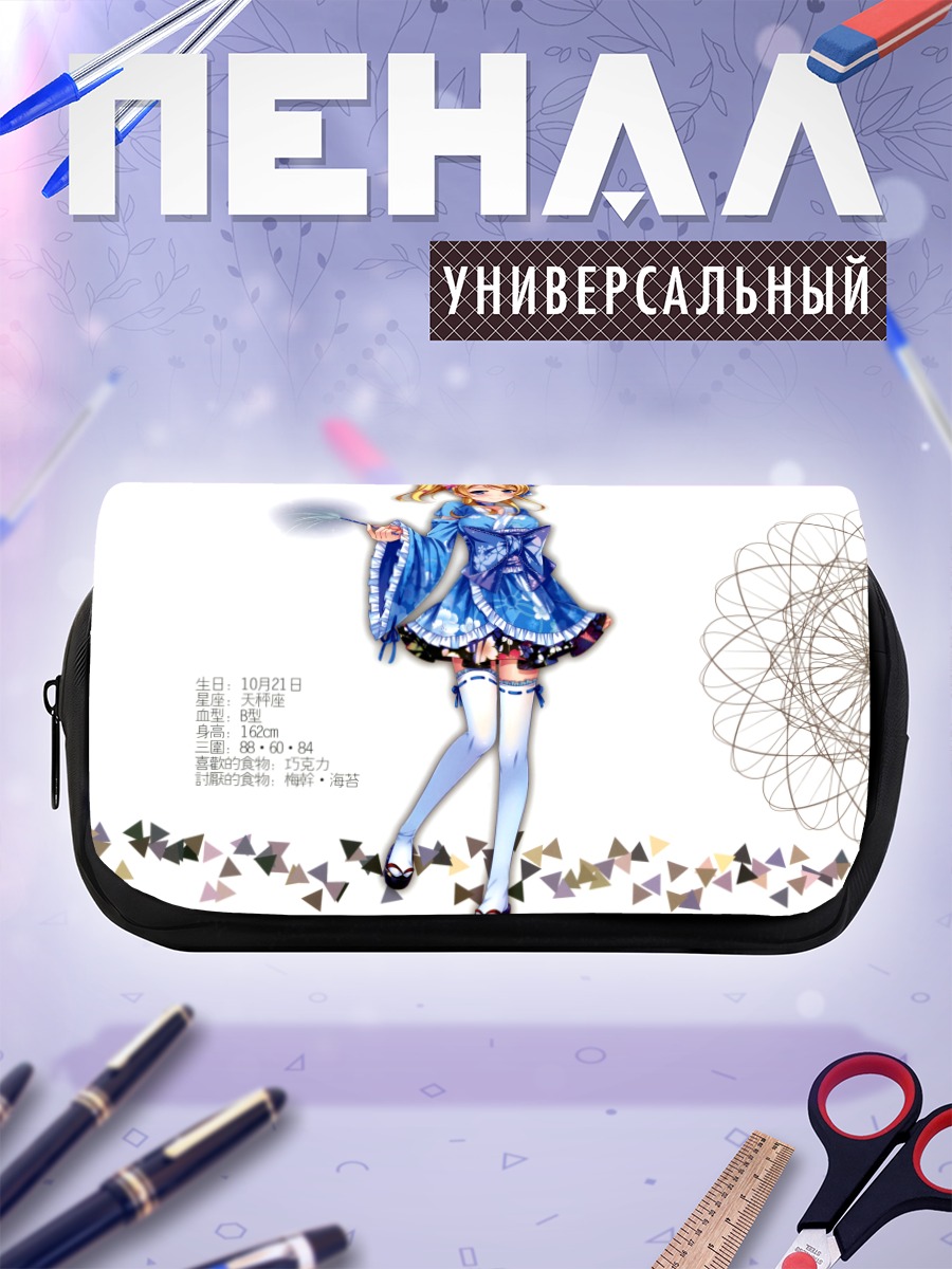 Пенал-косметичка Эри Аясэ в платье