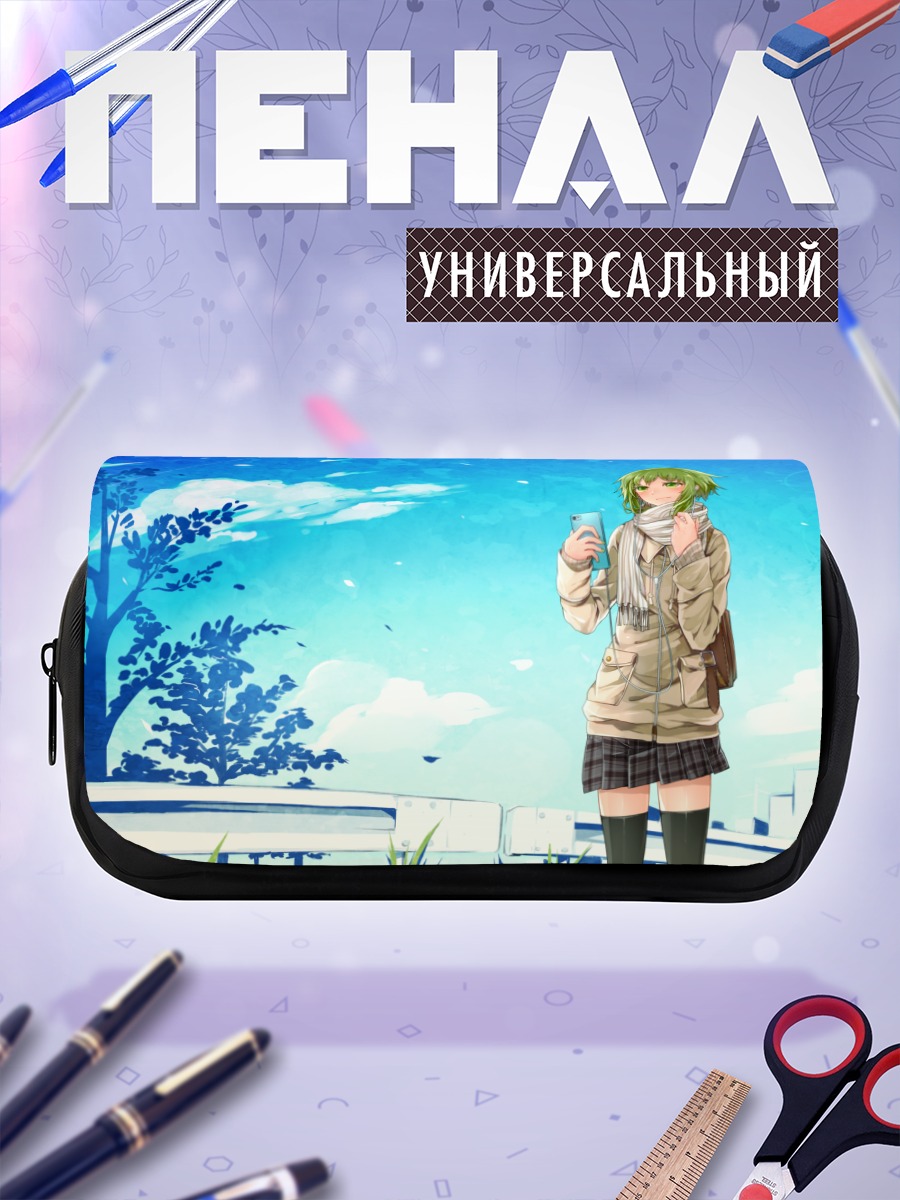 Пенал-косметичка Гуми в школе