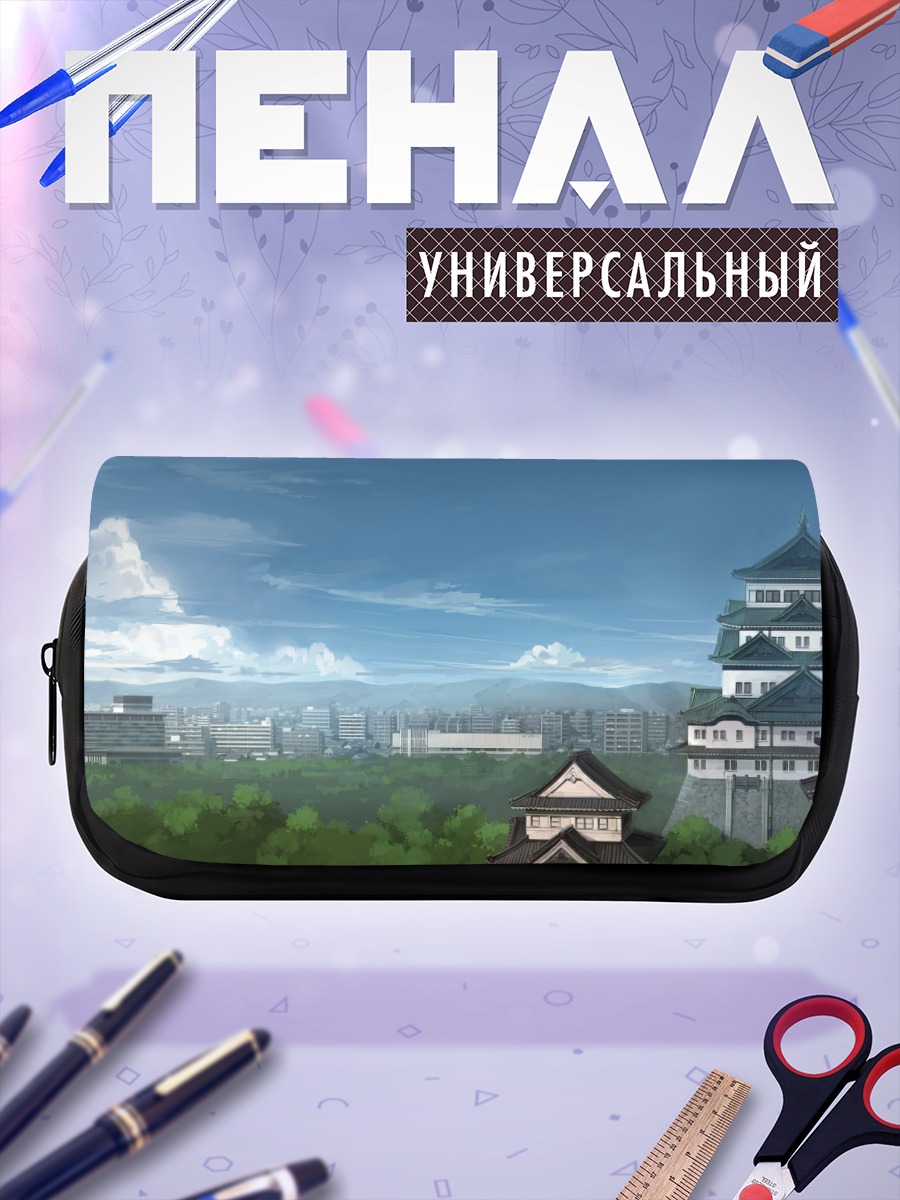 Пенал-косметичка Городской пейзаж с замком