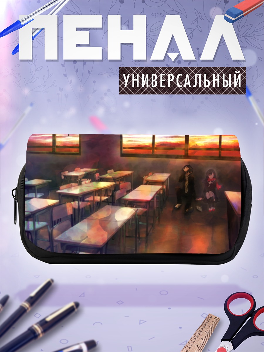 Пенал-косметичка Шинтаро Кисараги в классе