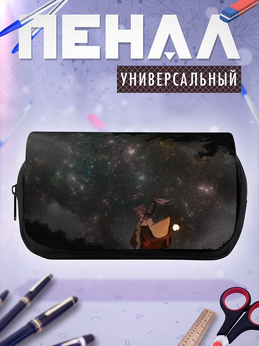 Пенал-косметичка Момидзи Инубасири под звездами