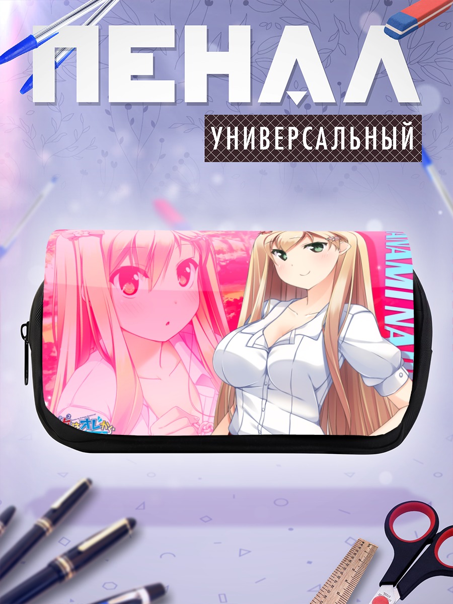 Пенал-косметичка Манами Нарусе в школе