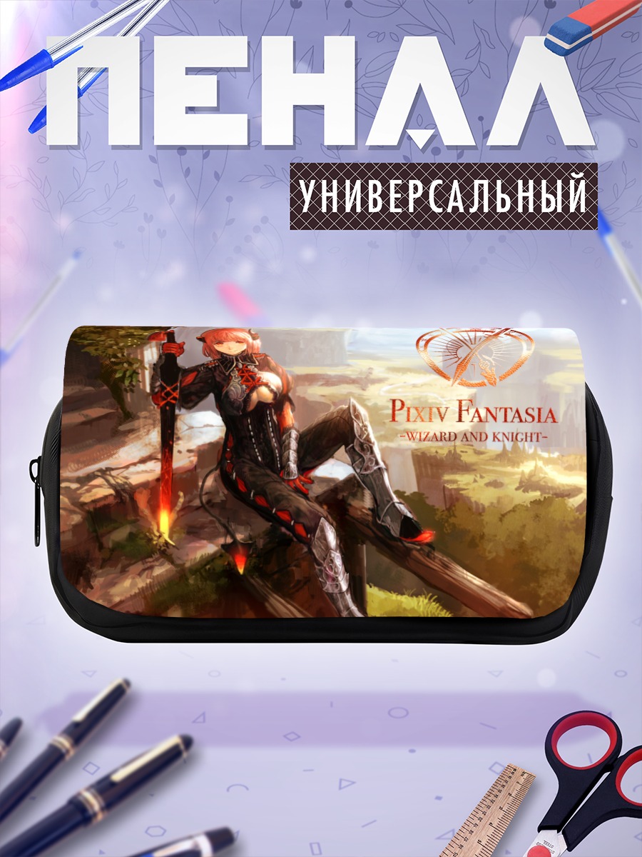 Пенал-косметичка Pixiv Fantasia Маг и Рыцарь