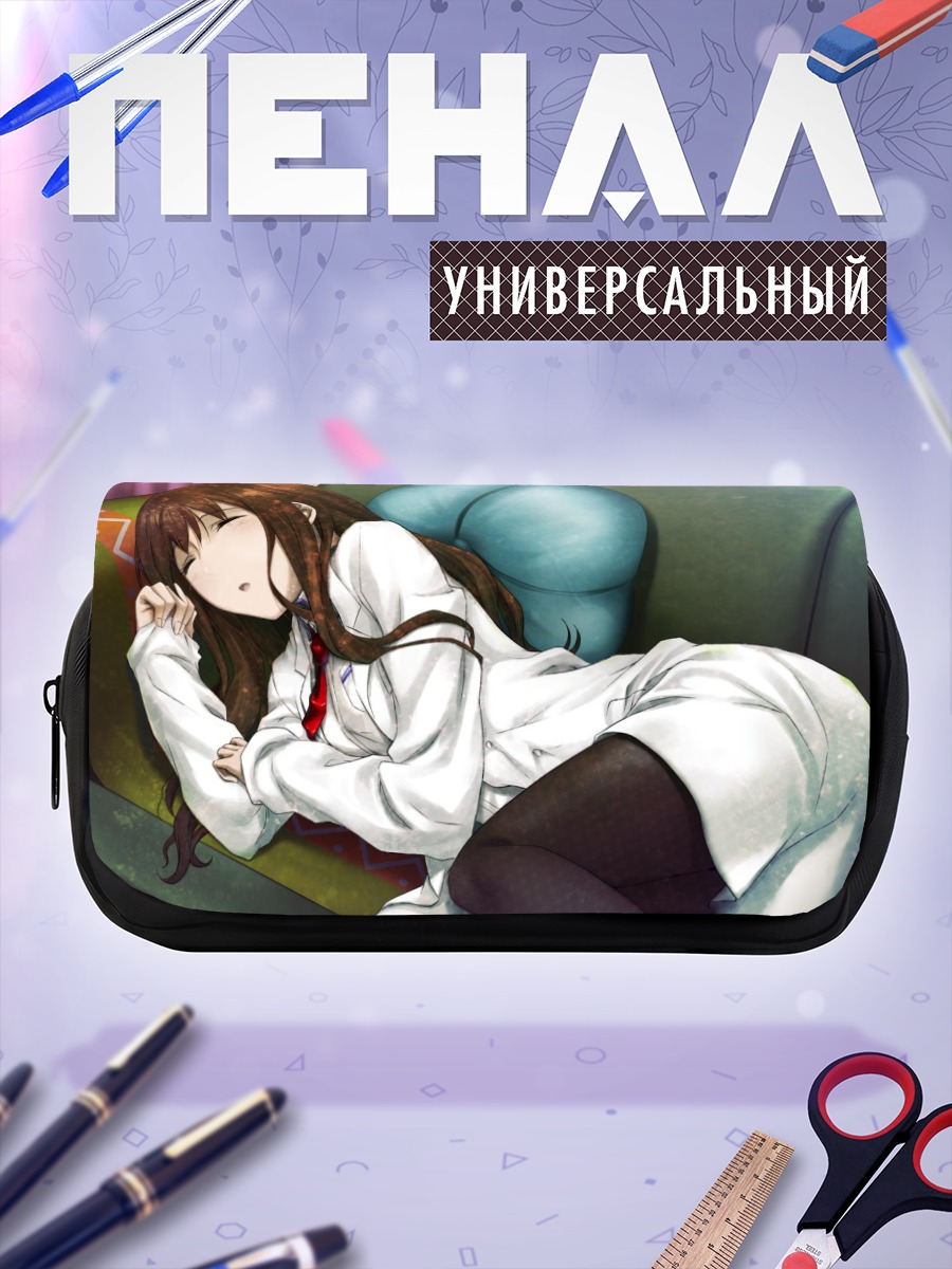 Пенал-косметичка Курису Макисэ на диване