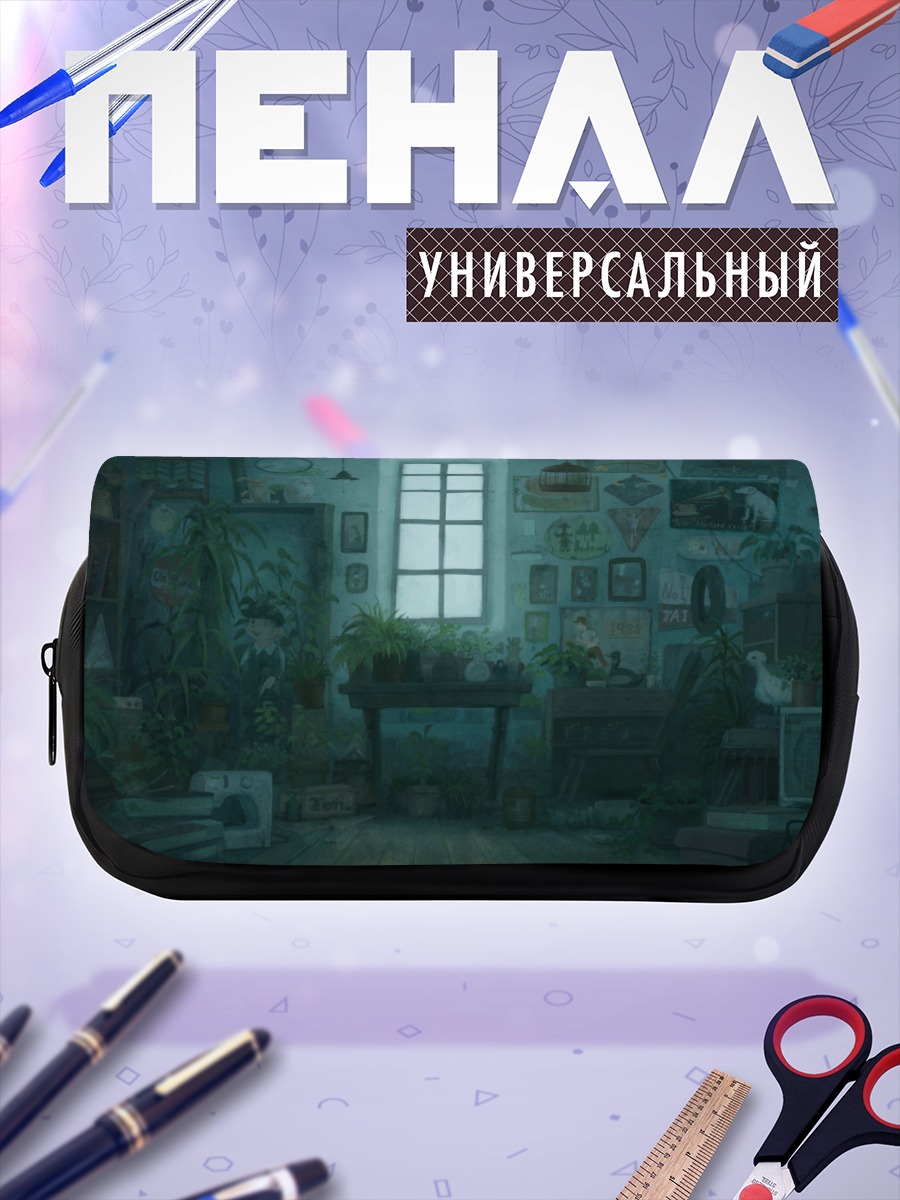 Пенал-косметичка Уютный дождливый городок