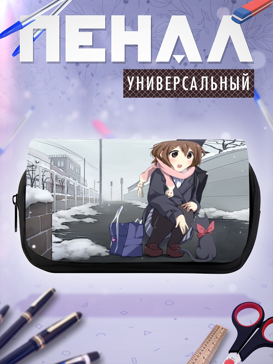 Пенал-косметичка Юи Хирасава в школе