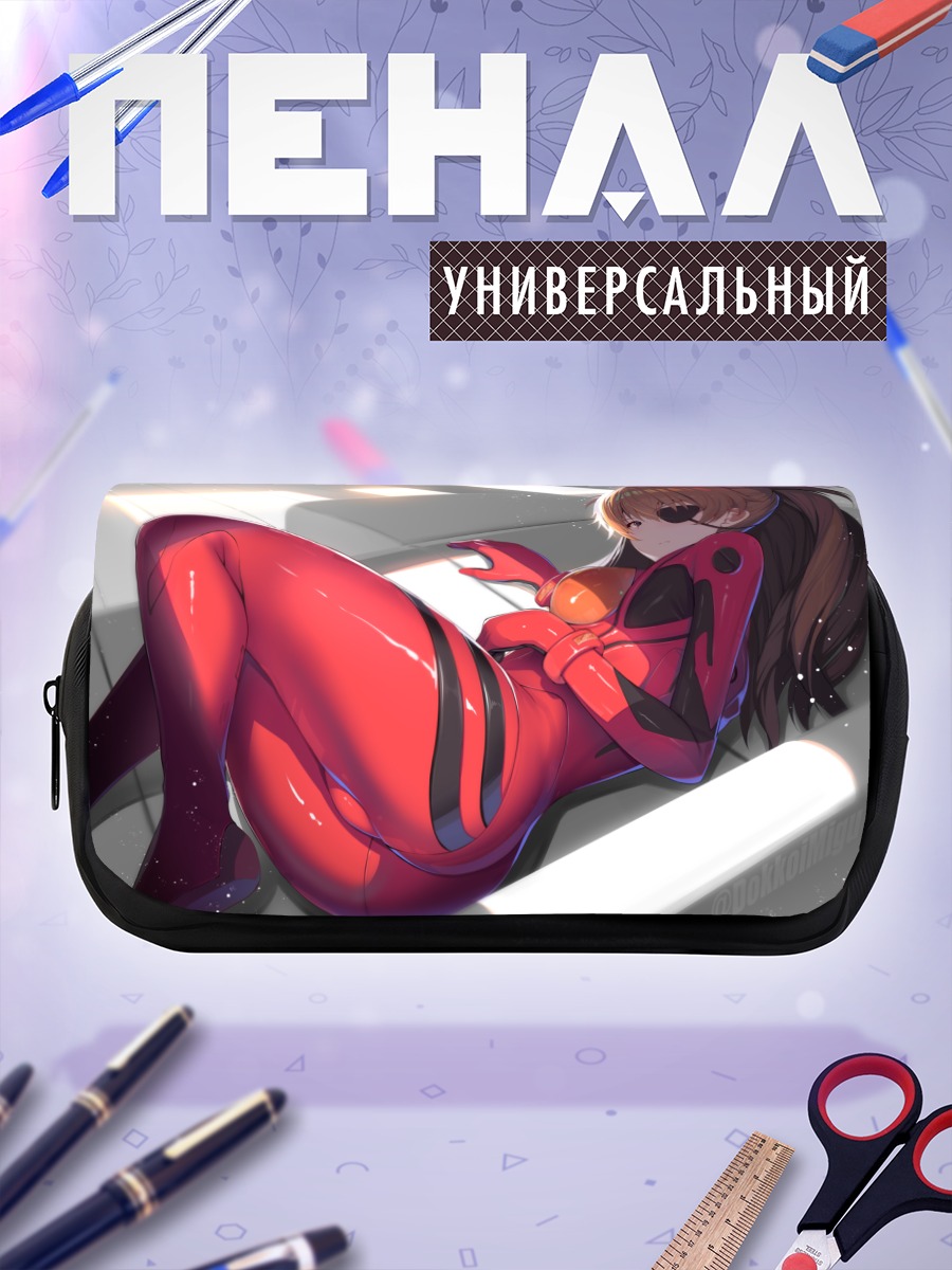 Пенал-косметичка Аска Лэнгли в костюме