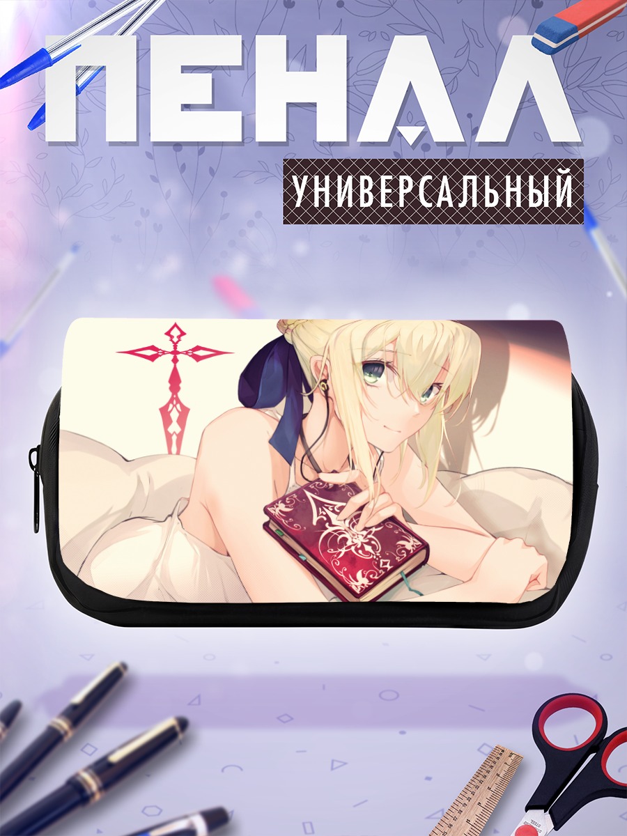 Пенал-косметичка Артурия Пендрагон с книгой