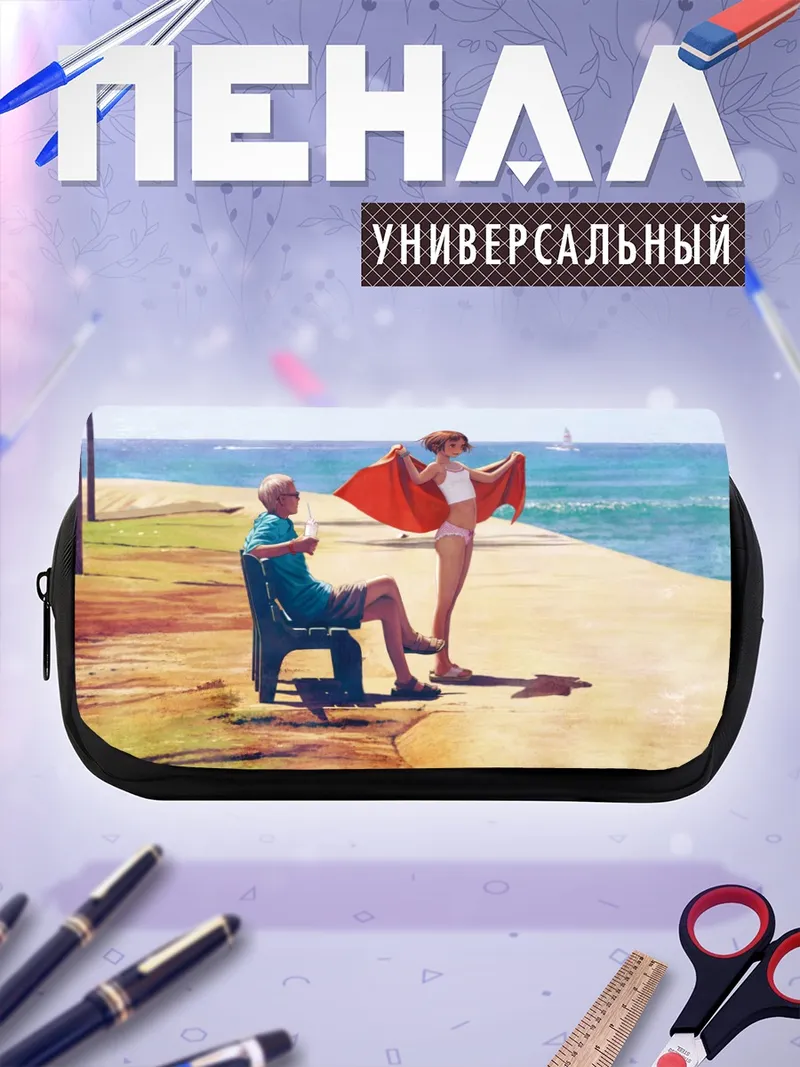 Пенал-косметичка Отдых на пляже