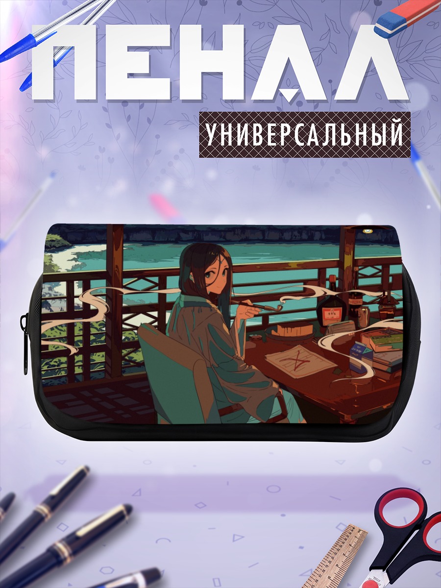 Пенал-косметичка Вечер с книгой